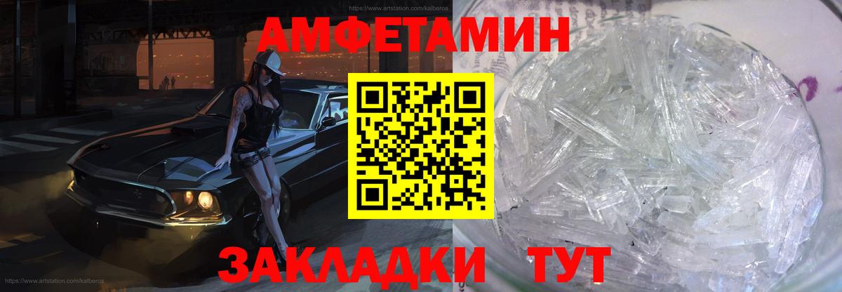 Amphetamine VHQ Пыть-Ях