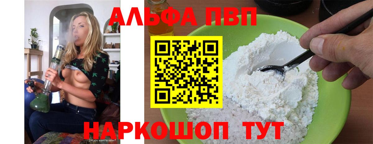A PVP мука Пыть-Ях