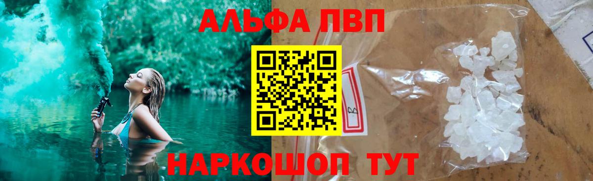 Альфа ПВП  APVP СК  Alpha PVP Crystall  Пыть-Ях  Вход с VPN  А ПВП мука 