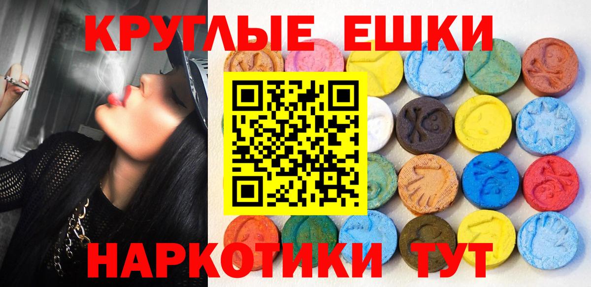 ЭКСТАЗИ XTC Пыть-Ях