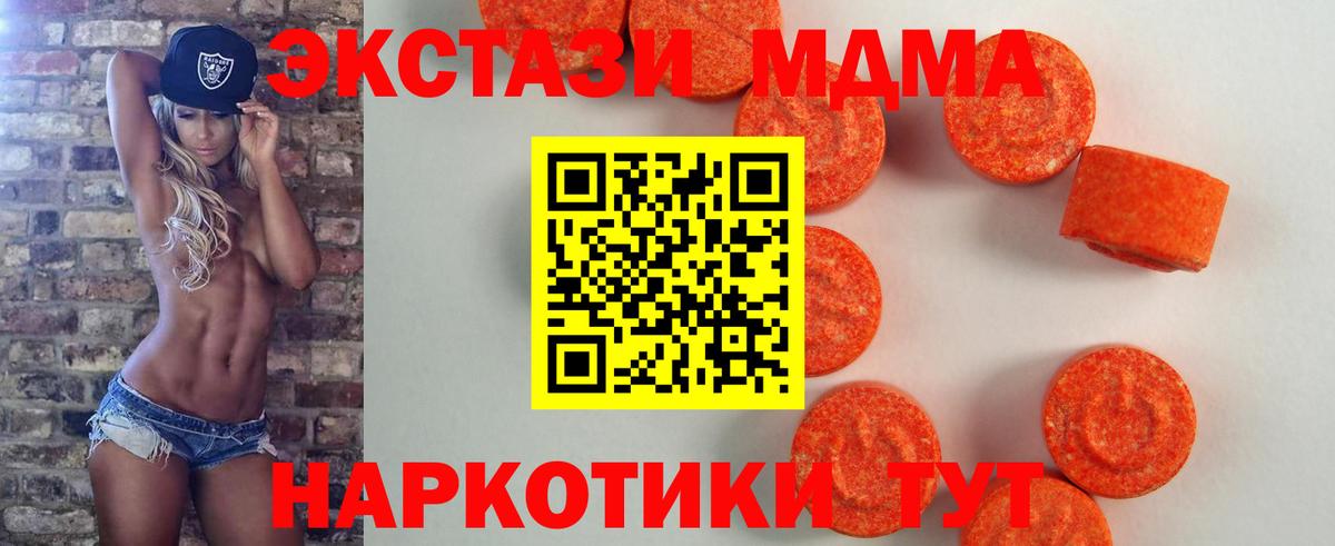 ЭКСТАЗИ MDMA  Экстази VHQ  Вход с VPN  Пыть-Ях 