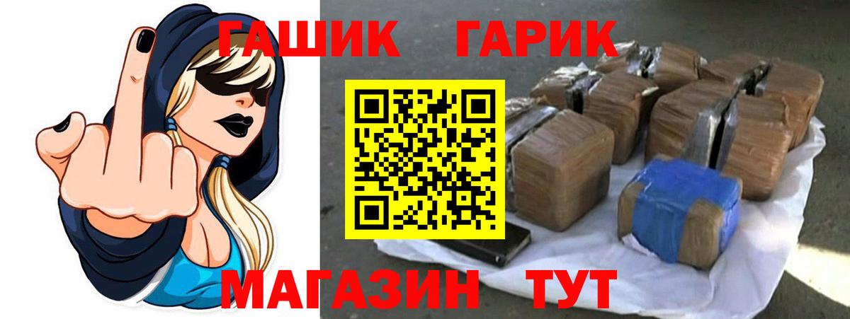 ГАШИШ гарик Пыть-Ях