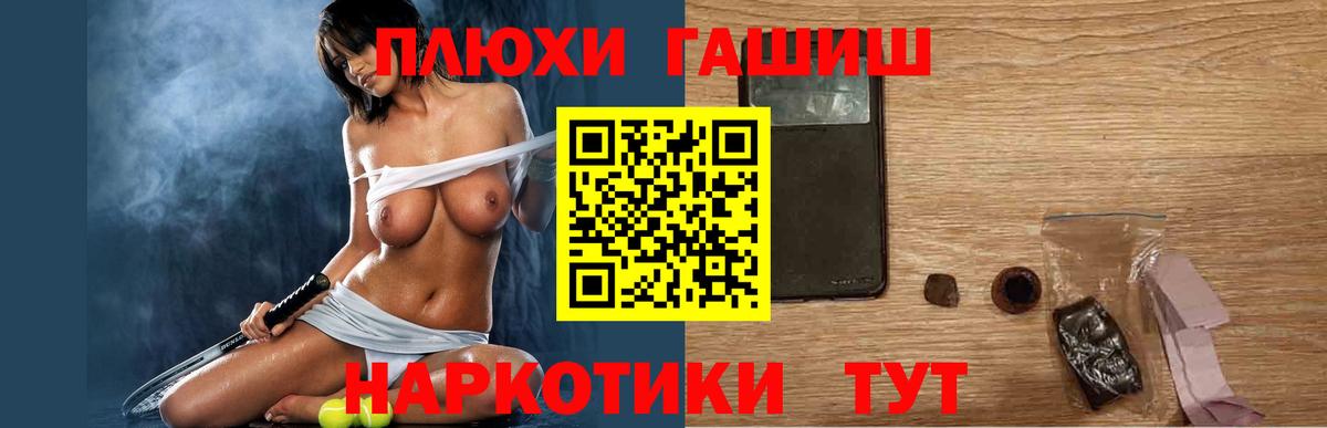 Пыть-Ях  Гашиш гарик  Гашиш Cannabis  ГАШИШ  Вход с VPN 