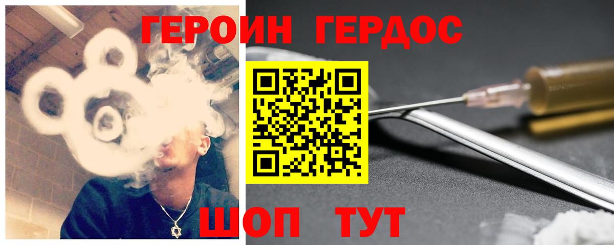 Героин  Вход с VPN  Пыть-Ях  Героин Heroin 