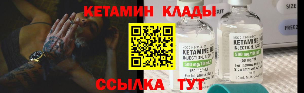 КЕТАМИН ketamine  Кетамин VHQ  Вход с VPN  Пыть-Ях 