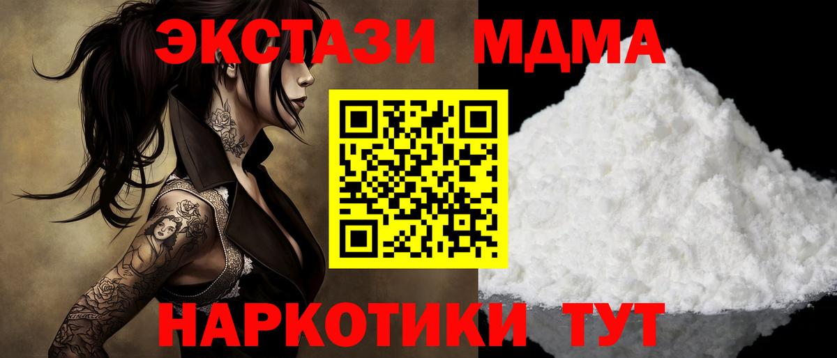 MDMA VHQ  Вход с VPN  МДМА  Пыть-Ях  МДМА Molly 