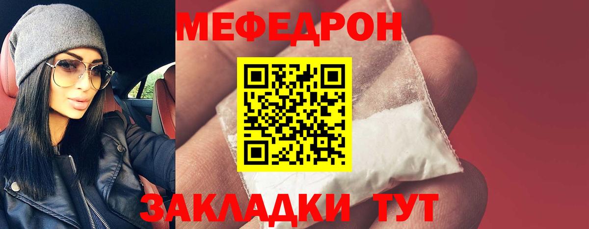 Пыть-Ях  МЯУ-МЯУ  МЯУ-МЯУ VHQ  Вход с VPN  Меф VHQ 