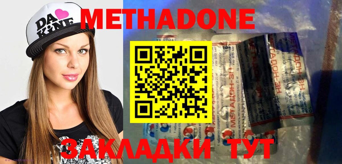 Метадон кристалл  Вход с VPN  МЕТАДОН кристалл  Пыть-Ях 