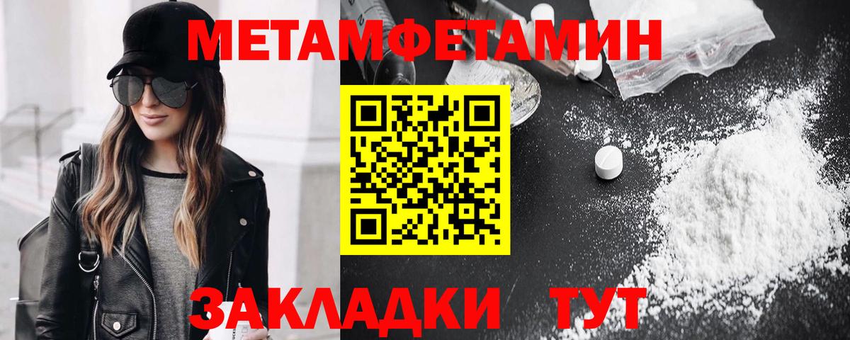 Метамфетамин пудра Пыть-Ях