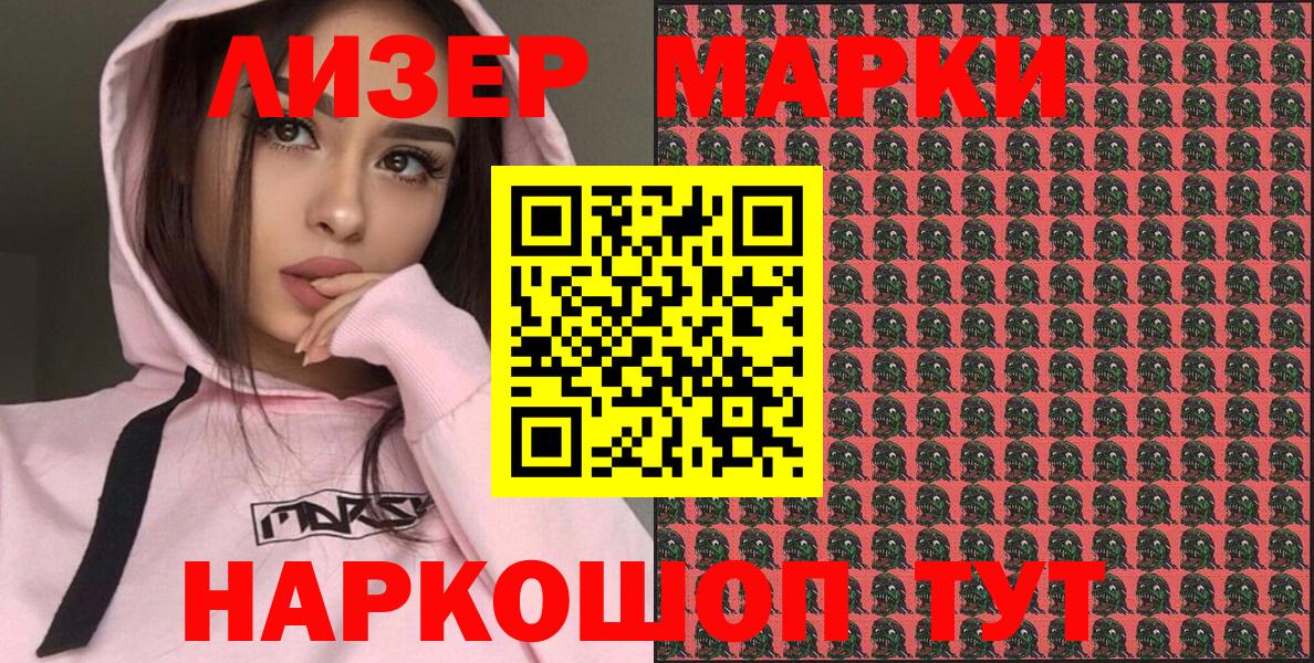 Наркотические марки 1,5мг Пыть-Ях